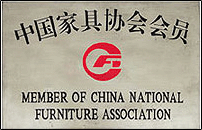 中國家具協(xié)會會員